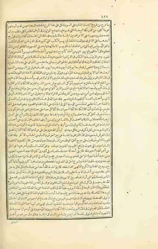 futmak.com - Page 486 - from part Three of the first Boulaq edition